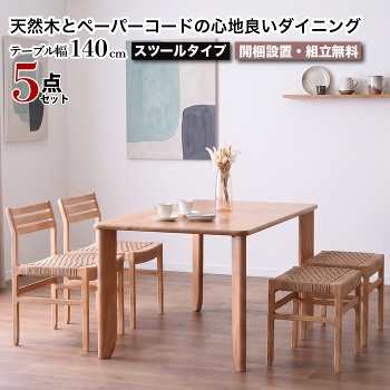 �_�C�j���O5�_�Z�b�g ��140cm 4�l�|�� ���Ƌ� �_�C�j���O�Z�b�g �_�C�j���O�e�[�u�� �_�C�j���O�`�F�A2�r  �X�c�[��2�r �V�R�� �^�����C�� �y�[�p�[�R�[�h �ؐ� �H��Z�b�g �k�� �i�`������ ���_�� ������� �V���v�� �E���^���h�� GIZELLE �W�[��
