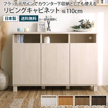 �L���r�l�b�g ��110cm 3��I�[�v���^�C�v �T�C�h�{�[�h ���r���O�{�[�h �J�E���^�[�����[ �ؐ� �����[ ���t�� ��e�� �X���� ���[�Ƌ� �T�C�h�`�F�X�g ���[�I �r�t�� ���r���O���[ A4 �k�� �� �z���C�g �u���E�� �i�`������ �ؖڕ� �ؖڒ� ������� �V���v�� ���{�� ���Y