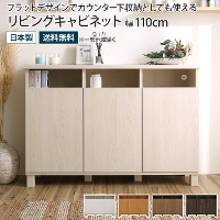 �L���r�l�b�g ��110cm 3��I�[�v���^�C�v �T�C�h�{�[�h ���r���O�{�[�h �J�E���^�[�����[ �ؐ� �����[ ���t�� ��e�� �X���� ���[�Ƌ� �T�C�h�`�F�X�g ���[�I �r�t�� ���r���O���[ A4 �k�� �� �z���C�g �u���E�� �i�`������ �ؖڕ� �ؖڒ� ������� �V���v�� ���{�� ���Y