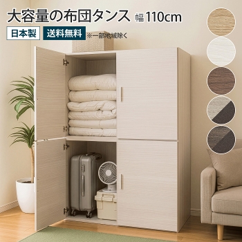 �z�c�^���X ��110cm �z�c���[ ��e�� ���t�� 2�i ���[�h���[�u �N���[�[�b�g �ߗގ��[ ������ ��������[ �ߑ��P�[�X �G�߉Ɠd �Ɠd���[ ��^���[ ���� �\�y �Z�p���[�g �ςݏd�ˉ\ ���u�� �t�@�~���[���� �z���C�g �� �u���E�� �i�`������ �ؖڒ� �ؐ� ���Y ���{��