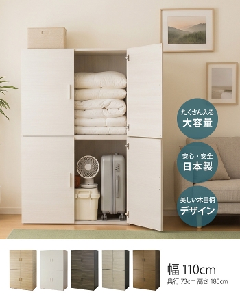 �z�c�^���X ��110cm �z�c���[ ��e�� ���t�� 2�i ���[�h���[�u �N���[�[�b�g �ߗގ��[ ������ ��������[ �ߑ��P�[�X �G�߉Ɠd �Ɠd���[ ��^���[ ���� �\�y �Z�p���[�g �ςݏd�ˉ\ ���u�� �t�@�~���[���� �z���C�g �� �u���E�� �i�`������ �ؖڒ� �ؐ� ���Y ���{��