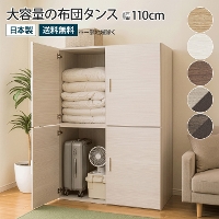 �z�c�^���X ��110cm �z�c���[ ��e�� ���t�� 2�i ���[�h���[�u �N���[�[�b�g �ߗގ��[ ������ ��������[ �ߑ��P�[�X �G�߉Ɠd �Ɠd���[ ��^���[ ���� �\�y �Z�p���[�g �ςݏd�ˉ\ ���u�� �t�@�~���[���� �z���C�g �� �u���E�� �i�`������ �ؖڒ� �ؐ� ���Y ���{��