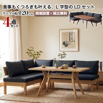 �_�C�j���O�Z�b�g 4�_�Z�b�g 120cm L���^ 4�l�|�� LD�Z�b�g �_�C�j���O�e�[�u�� �`�F�A2�r �\�t�@ ��p�A�[���t�� LD�X�^�C�� �V�R�� �ؐ� ���C�� �u���E�� �i�`������ �k�� ���_�� ������� �V���v�� �E�H�[���i�b�g �I�[�N �t�@�� FAM ���Ƌ�