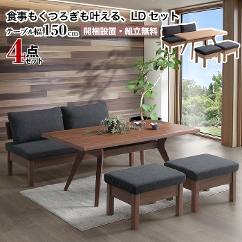 �_�C�j���O�Z�b�g 4�_�Z�b�g 150cm 4�`5�l�|�� �_�C�j���O�e�[�u�� 150cm�`�F�A �X�c�[��2�r LD�X�^�C�� �V�R�� �ؐ� ���C�� �E�H�[���i�b�g �I�[�N �u���E�� �i�`������ �k�� ���_�� ������� �V���v�� �t�@�� FAM ���Ƌ�