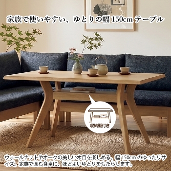 �_�C�j���O�e�[�u�� 150cm �e�[�u���P�i 4�`6�l �V�R�� �ؐ� �˔� ���C�� �E�H�[���i�b�g �I�[�N ���o�[ ���[�I�t�� �u���E�� �i�`������ �k�� ���_�� ������� �V���v�� �t�@�� FAM ���Ƌ�