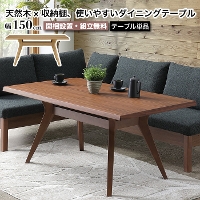 �_�C�j���O�e�[�u�� 150cm �e�[�u���P�i 4�`6�l �V�R�� �ؐ� �˔� ���C�� �E�H�[���i�b�g �I�[�N ���o�[ ���[�I�t�� �u���E�� �i�`������ �k�� ���_�� ������� �V���v�� �t�@�� FAM ���Ƌ�