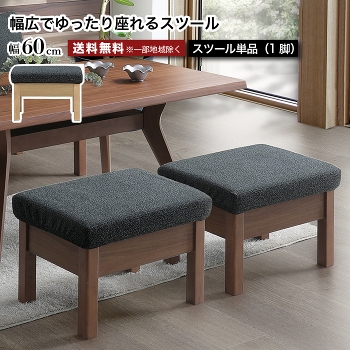 �X�c�[�� ��60cm 1�l�|�� 1�r ���C�h�X�c�[�� �_�C�j���O�X�c�[�� LD�X�^�C�� �t�@�u���b�N ���o�[�E�b�h �V�R�� �ؐ� ���C�� �u���E�� �i�`������ �k�� ���_�� ������� �V���v�� �t�@�� FAM ���Ƌ�