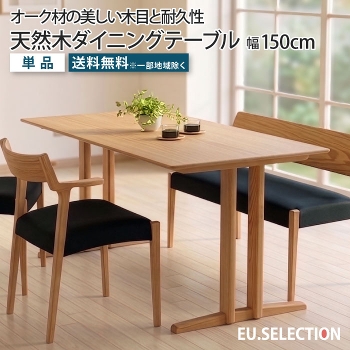 �_�C�j���O�e�[�u�� ��150cm ���s80cm �e�[�u���P�i 4�l�|�� 4�l�p �����` �V�R�� ���C�� �I�[�N�� 2�{�r T���r �ؐ� �ؖ� �H�� ���r���O�e�[�u�� �J�t�F�e�[�u�� ST�h�� �G�X�^�b�`�h�� �e�[�p�[�d�グ �i�`������ ������ ������� ��ˉƋ� HIDAKAGU