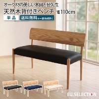 �w�t���x���` ��110cm 2�l�|�� 2�l�p 1�r �P�i �_�C�j���O�x���` �x���`�P�i �V�R�� �I�[�N�� ���C�� �i�`������ �w������t�� �w������L�� ������� �I���� �J�o�[�����O�d�l �ؐ� �ؖ� �C�X �֎q ������� �k�� ��ˉƋ� HIDAKAGU �����i �H��֎q PVC �t�@�u���b�N