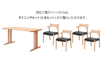 �_�C�j���O�Z�b�g 5�_�Z�b�g 4�l�|�� 4�l�p �_�C�j���O�e�[�u�� ��150cm ���s80cm �Z�~�A�[���`�F�A �_�C�j���O�`�F�A �I�|���t�� ���傢�I �I�u�� �V�R�� ���C�� �I�[�N�� 2�{�r T���r �ؐ� �ؖ� �H�� ���r���O�e�[�u�� �i�`������ ������ ������� ��ˉƋ� HIDAKAGU