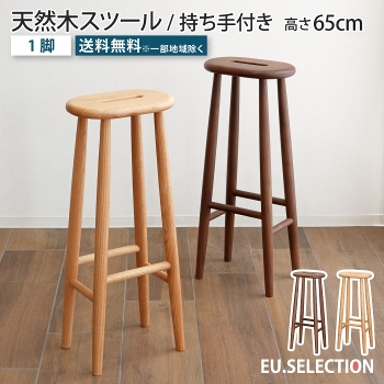 �X�c�[�� �n�C�^�C�v ����65c�� ��28cm �����茊 �n�C�X�c�[�� �ۈ֎q �ؐ� �V�R�� ���C�� �I�[�N�� �E�H�[���i�b�g�� �E�b�h�`�F�A �~�` �� �C���e���A �A���e�B�[�N �֎q �C�X �`�F�A �ؐ��X�c�[�� �L�b�`���X�c�[�� �䏊 ������� �k�� �i�`������ ��ˉƋ� HIDAKAGU