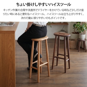 �X�c�[�� �n�C�^�C�v ����65c�� ��28cm �����茊 �n�C�X�c�[�� �ۈ֎q �ؐ� �V�R�� ���C�� �I�[�N�� �E�H�[���i�b�g�� �E�b�h�`�F�A �~�` �� �C���e���A �A���e�B�[�N �֎q �C�X �`�F�A �ؐ��X�c�[�� �L�b�`���X�c�[�� �䏊 ������� �k�� �i�`������ ��ˉƋ� HIDAKAGU