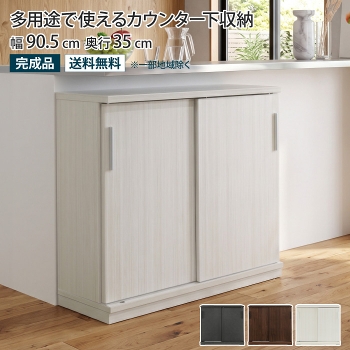 �J�E���^�[�����[ ��90.5cm ���s35cm ���^���[ ������ �L���r�l�b�g ���r���O�{�[�h �e���r�{�[�h TV�� �`�F�X�g �{�I �H��I ���[�{�[�h �L�b�`�����[ �X���� �ȃX�y�[�X ������� ���I ���t�� ���[�I ���[�Ƌ� �J�E���^�[�� �ؐ� �ؖڕ� �Z���~�b�N�� ���Ƌ� �����i