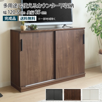 �J�E���^�[�����[ ��120.5cm ���s35cm ���^���[ ������ �L���r�l�b�g ���r���O�{�[�h �e���r�{�[�h TV�� �`�F�X�g �{�I �H��I ���[�{�[�h �L�b�`�����[ �X���� �ȃX�y�[�X ������� ���I ���t�� ���[�I ���[�Ƌ� �J�E���^�[�� �ؐ� �ؖڕ� �Z���~�b�N�� ���Ƌ� �����i