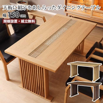 �_�C�j���O�e�[�u�� ��150cm 4�l�|�� 4�l�p �P�i �e�[�u���̂� �g�q �g�q�׍H �p�� �p�����l �H��e�[�u�� �ؐ� �V�R�� �a�� �a���_�� ������� ���� �c�i�q�r �z���C�g�I�[�N �E�H�[���i�b�g �����` �D�� YUGA ���Ƌ�