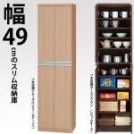 日本製＆完成家具の薄型収納庫